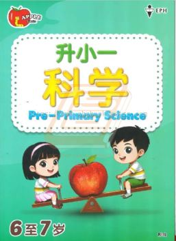 Apple Series - Pre Primary Science (CHINESE)