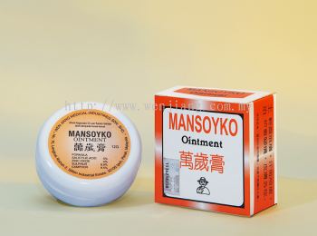 Mansoyko Ointment 万岁膏 MAL 19950952X