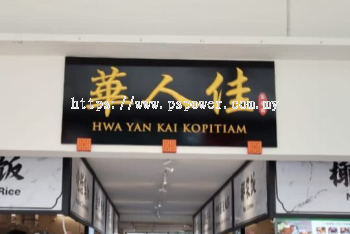 Plak Nama Restoran Ukiran Kayu