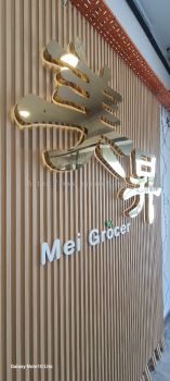 3D Backlit Signage on Wall with Gold Mirror Effect