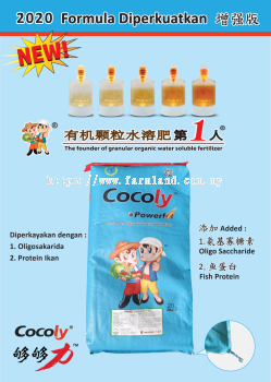 New Added Formula of Cocoly Fertilizer 2020