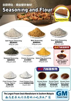 Salt Papper Seasoning / Mala Seasoning / Sour Palm Seasoning / Seaweed Seasoning / Cheese Seasoning  / Salted Egg Seasoning /  Taiwan Fried Chicken Flour. / Local Fried Chicken Flour. / Korean Source supply