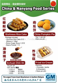 China & Nanyang Food Supply . Glutinous Rice Cake . China Pumkin Pie. sichuan Chili Oil. Fried Ice Cream