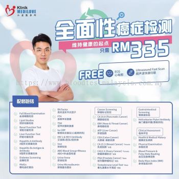Comprehensive Cancer Screening RM 335