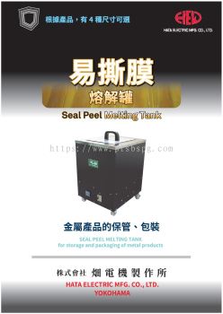 Seal Peel Melting Tank