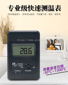 Digital Thermometer