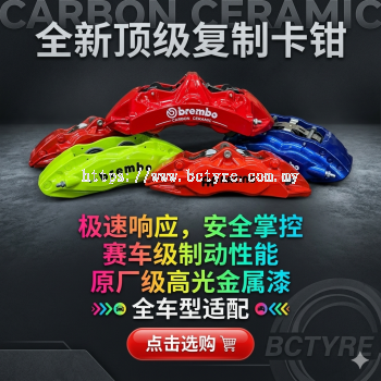 CALIPER UPGRADE COLLECTION