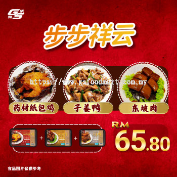 CNY PROMOTION