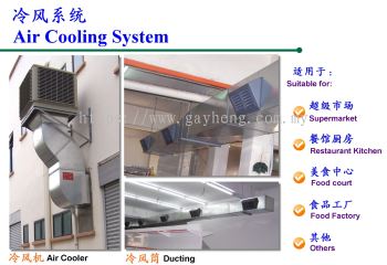 Air Cooling System