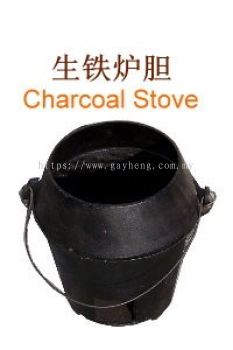 Cast Iron Apollo Charcoal Stove 生铁炉胆