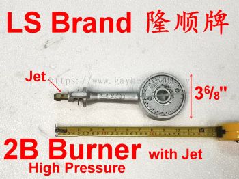 LS Brand High Pressure 2B Gas Burner (Jet) 隆顺牌高压2B灶炉