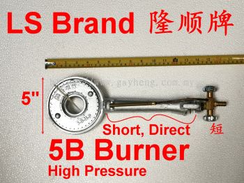 LS Brand High Pressure 5B Gas Burner (Short) 隆顺牌高压5B灶炉(短)