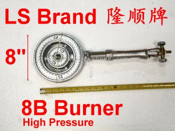 LS Brand High Pressure 8B Gas Burner 隆顺牌高压8B灶炉