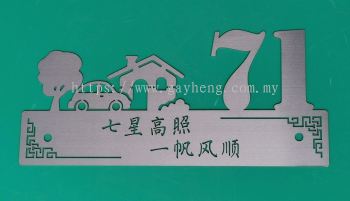 Stainless Steel House Number Plate 白钢门牌