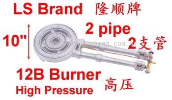 LS Brand High Pressure 12B Gas Burner 隆顺牌高压12B灶炉