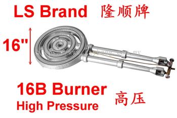 LS Brand High Pressure 16B Gas Burner 隆顺牌高压16B灶炉