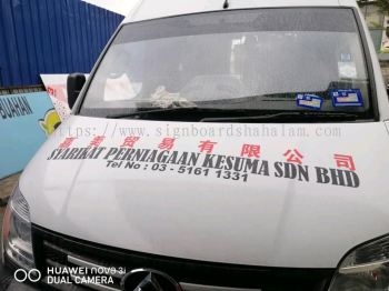 Shoon Fatt Biscuit Klang - Van sticker