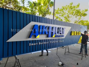 Aik Huat Hardware - Aluminium Panel 3D LED Frontlit Signboard
