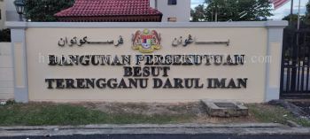 Bangunan Persatuan Besut Terengganu - 3D Box Up Stainless Steel Signage