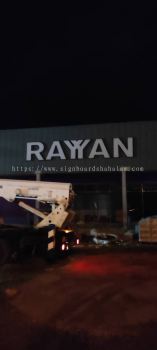 Pusat Optimetri Rayyan Aluminium Panel 3D LED Box Up Frontlit Signage at KEPONG, ULU KLANG, HULU LANGAT, AMPANG, CHERAS, SEMENYIH, KAJANG, BANGI, HULU SELANGOR, KUALA KUBU BHARU