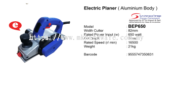 ELECTRIC PLANER (ALUMINIUM BODY)