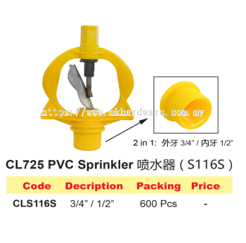 CL725 PVC SPRINKLER (S116S)