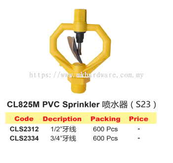 CL825M PVC SPRINKLER (S23)