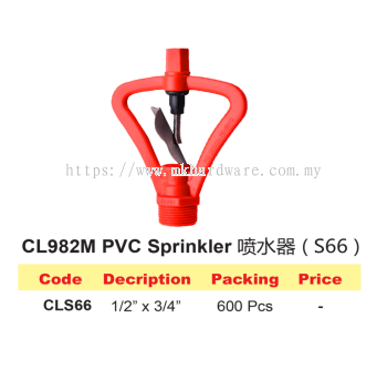 CL982M PVC SPRINKLER (S66)