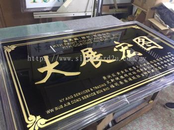 Traditional New Business Opening Signage | 公司开业牌匾 生意兴隆 客似云来 高朋满座 招牌 | Manufacture Supply Design Install | Malaysia