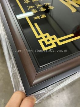 Traditional New Business Opening Signage | 公司开业牌匾 生意兴隆 客似云来 高朋满座 招牌 | Manufacture Supply Design Install | Malaysia