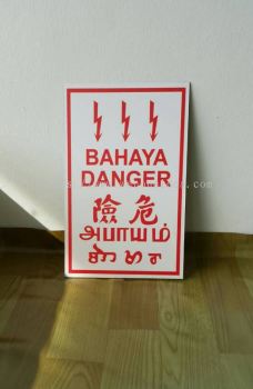 Danger sign (4 Languages)