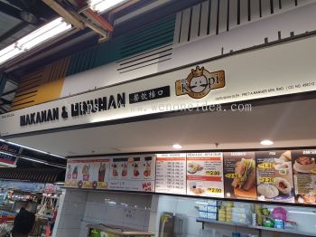 Canteen Lettering Signboard
