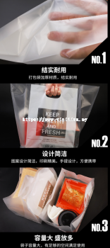 Take Away Plastic Bag