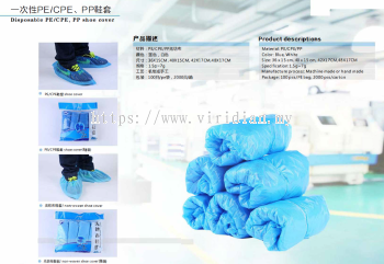 Disposable PP CCE PP Shoe Cover