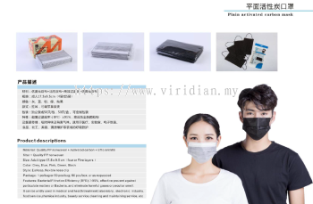 Plain Activated Carbon Mask