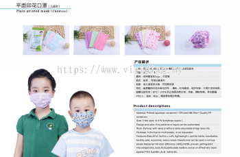 Plain Printed Mask Children