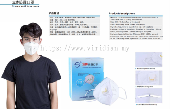 Stereo Anti Haze Mask