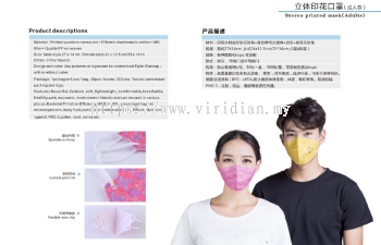 Stereo Printed Mask Adult