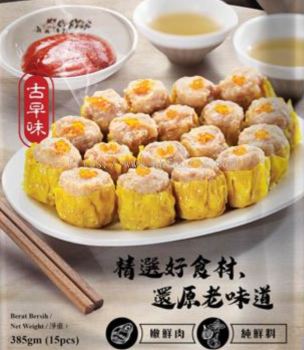 Shao Mai 烧卖