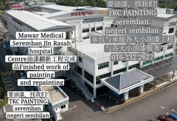 Mawar Medical Centre.Rasah.seremban翻新油漆工程完成品TkcpaintingN.S/about/#要油漆#找我们TKC Painting-Seremban.Negeri Sembilan