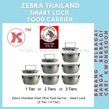 14CM X 3 TIERS / 4 TIERS FOOD CARRIER - SMART LOCK (ZEBRA)