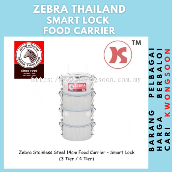 14CM X 3 TIERS / 4 TIERS FOOD CARRIER - SMART LOCK (ZEBRA)
