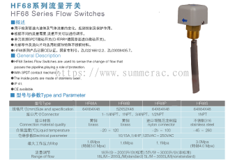 IFC Flow Switch HF-68 Series