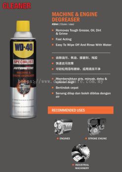 WD40 AUTOMOTIVE MACHINE & ENGINE DEGREASER (WS)