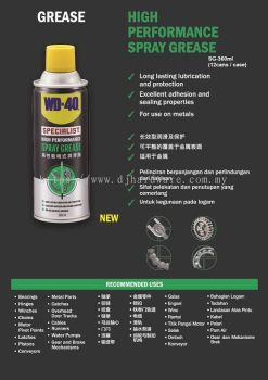 WD40 HIGH PERFORMANCE SPRAY GREASE (WS)