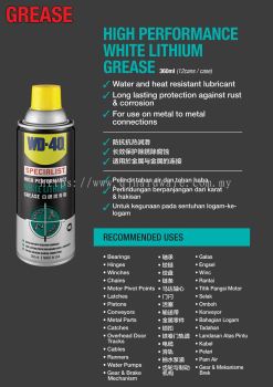 WD40 HIGH PERFORMANCE WHITE LITHIUM GREASE (WS)