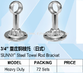 SUNNY STEEL TOWEL ROD BRACKET (WS)