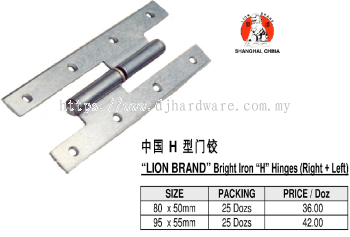 LION BRIGHT IRON H HINGES RIGHT + LEFT (WS)