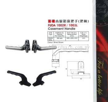 FUDA CASEMENT HANDLE (WS)