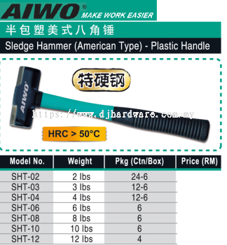 AIWO MAKE WORK EASIER SLEDGE HAMMER AMERICAN TYPE PLASTIC HANDLE (WS)